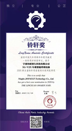 Best Case Study, Lingxuan Awards for Advanced Technology in Connected Mobility, 2020