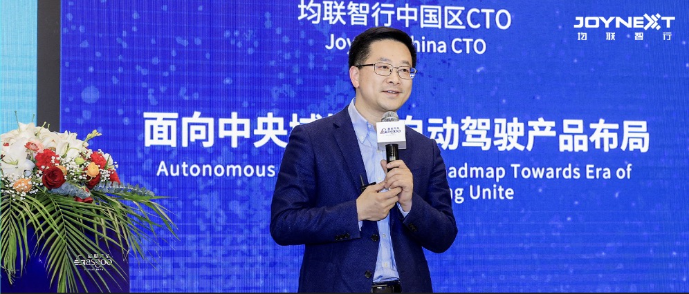 软硬件深度融合，构建智能汽车中央“超级大脑”