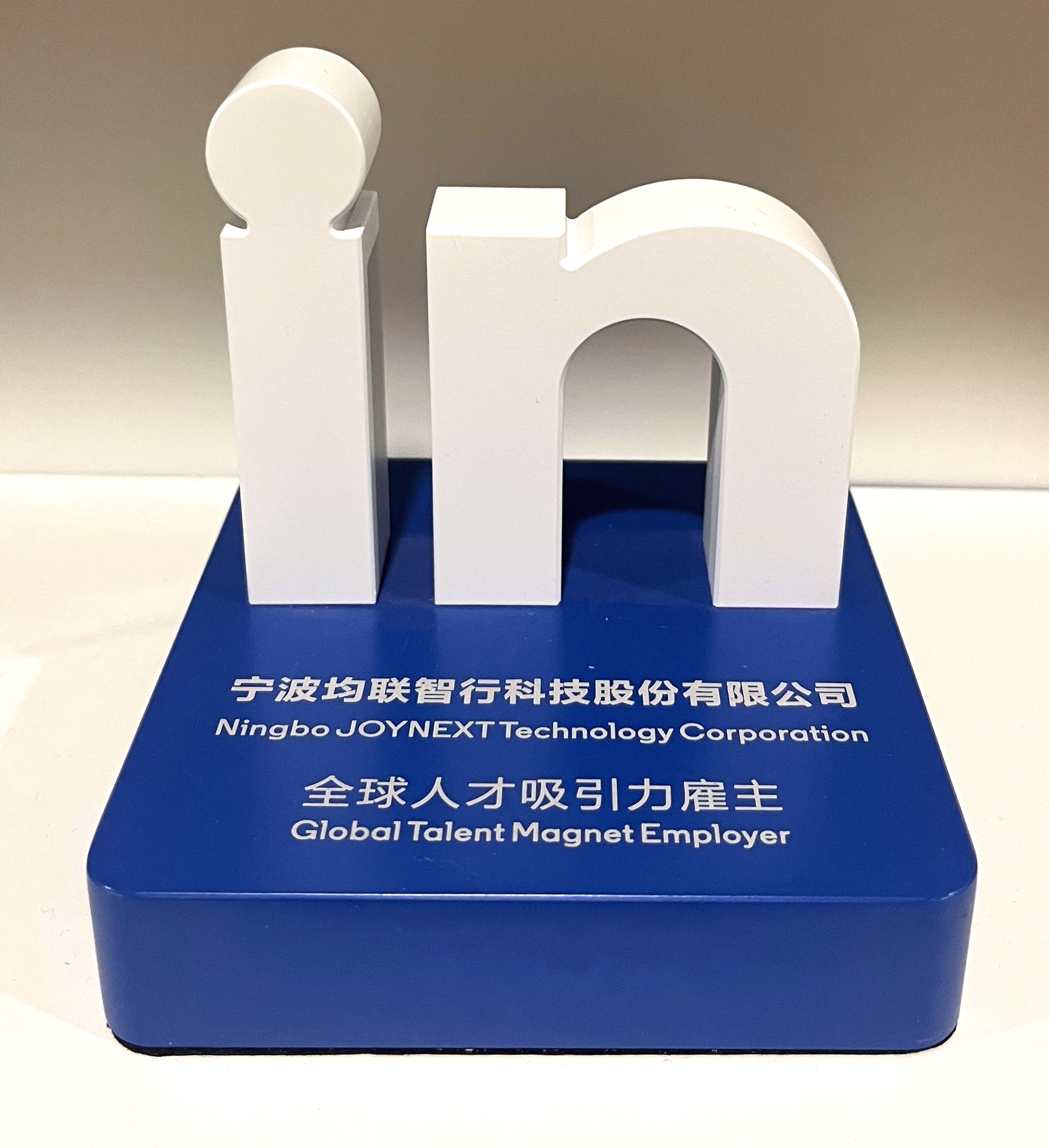 2023 LinkedIn Global Talent Magnet Employer