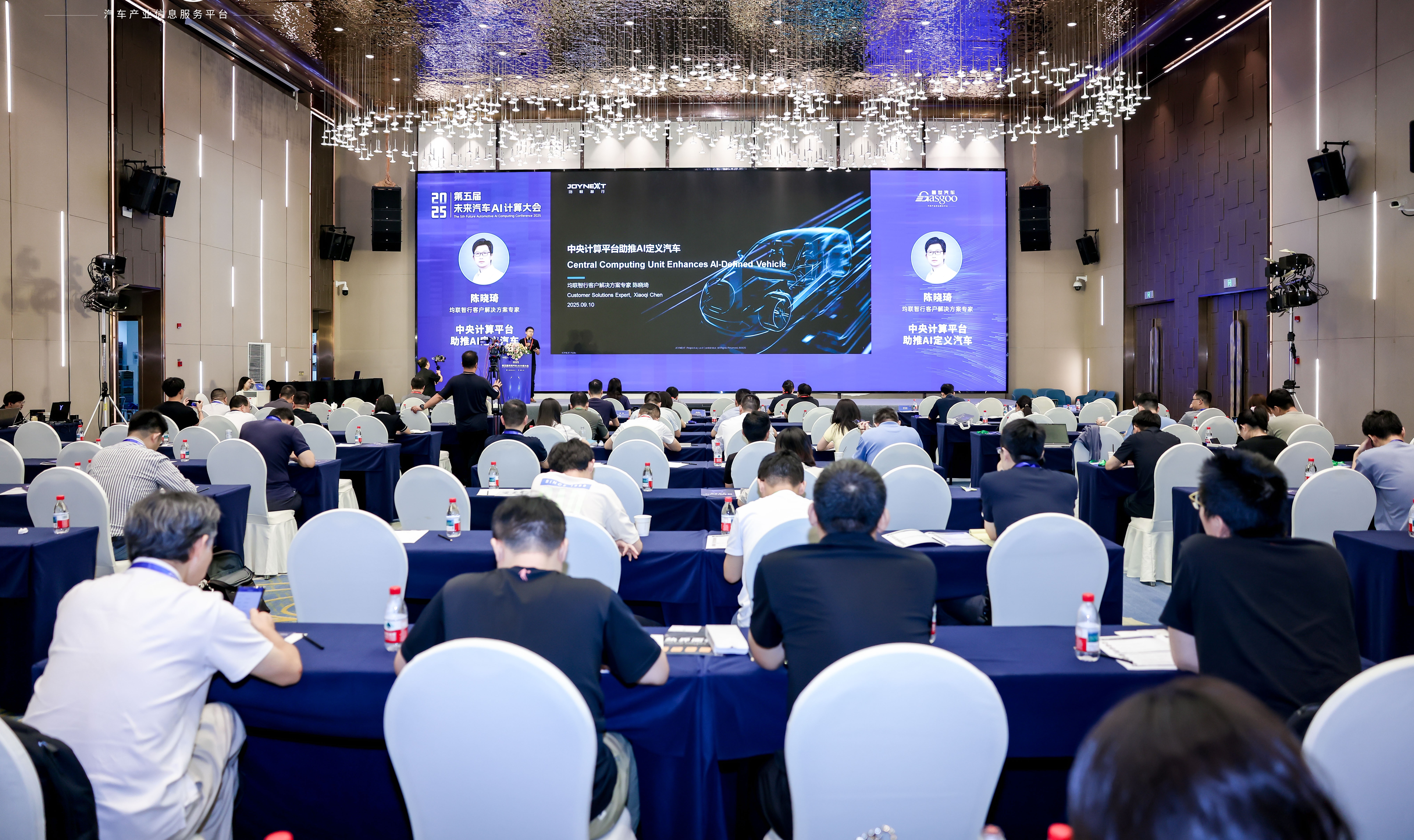 均联智行亮相盖世第五届未来汽车AI计算大会：AI定义汽车时代已至