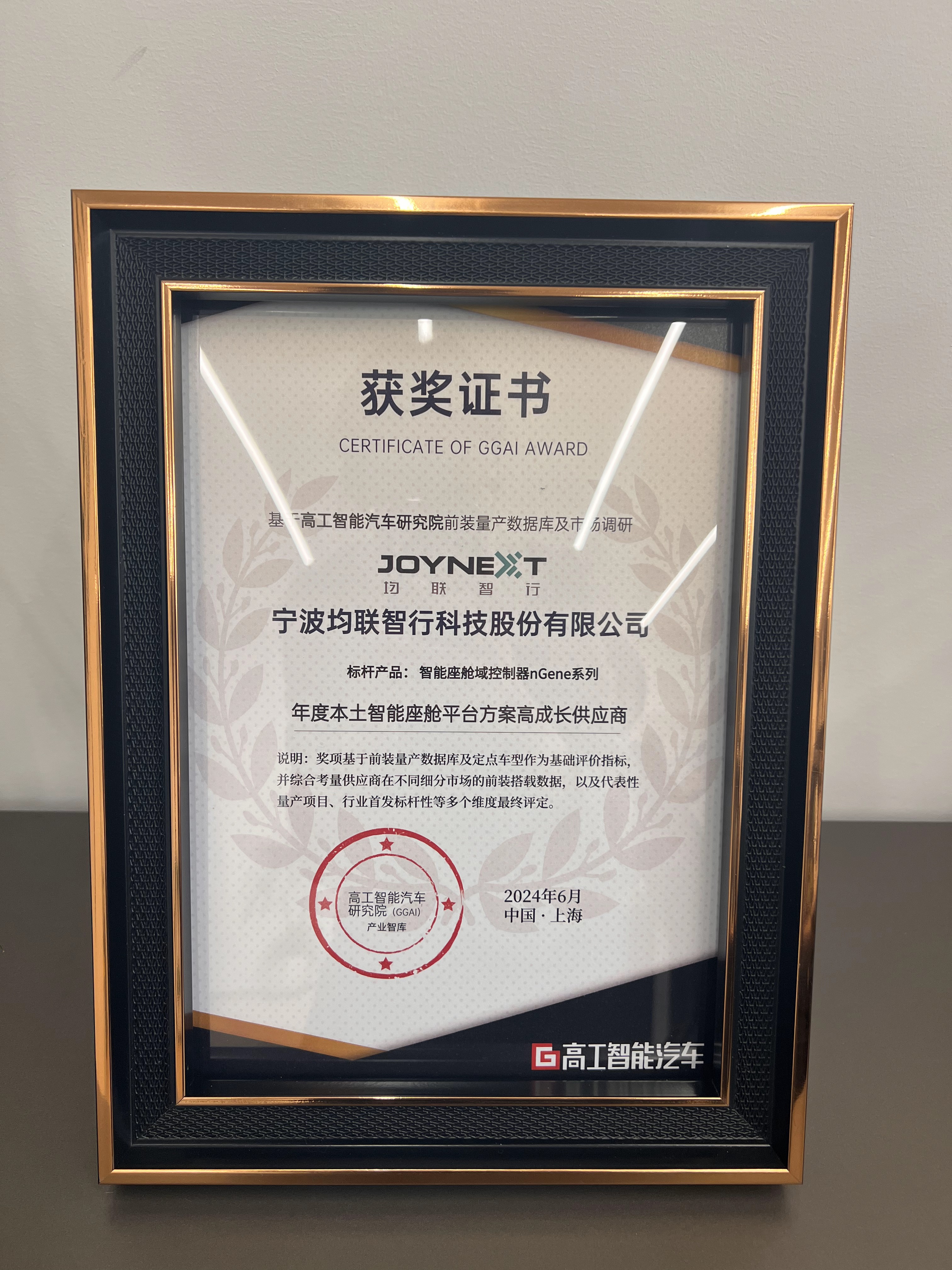 2024 Schnell wachsende Anbieter von intelligenten Cockpit-Plattformlösungen in China