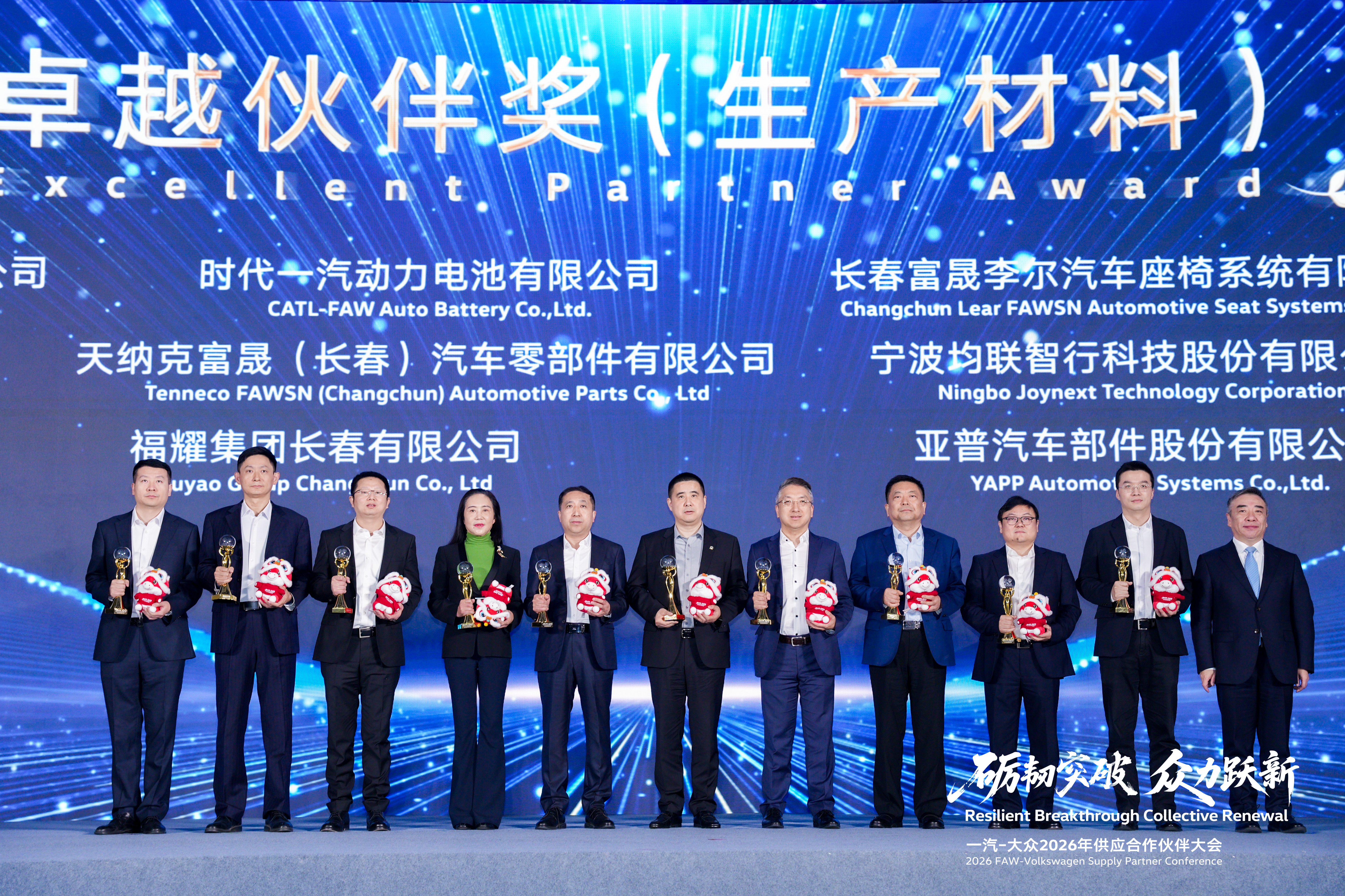 JOYNEXT Wins FAW-Volkswagen’s Top Supplier Honor: ‘Outstanding Partner’ Award