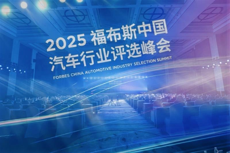 均联智行荣获福布斯中国汽车行业双项大奖