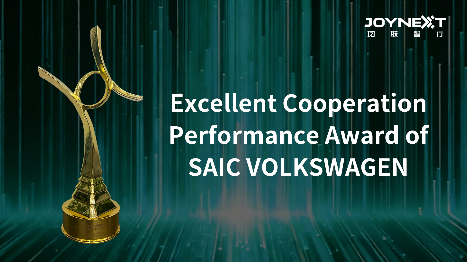 JOYNEXT Wins SAIC Volkswagen’s ‘Best Cooperation Performance’ Award 