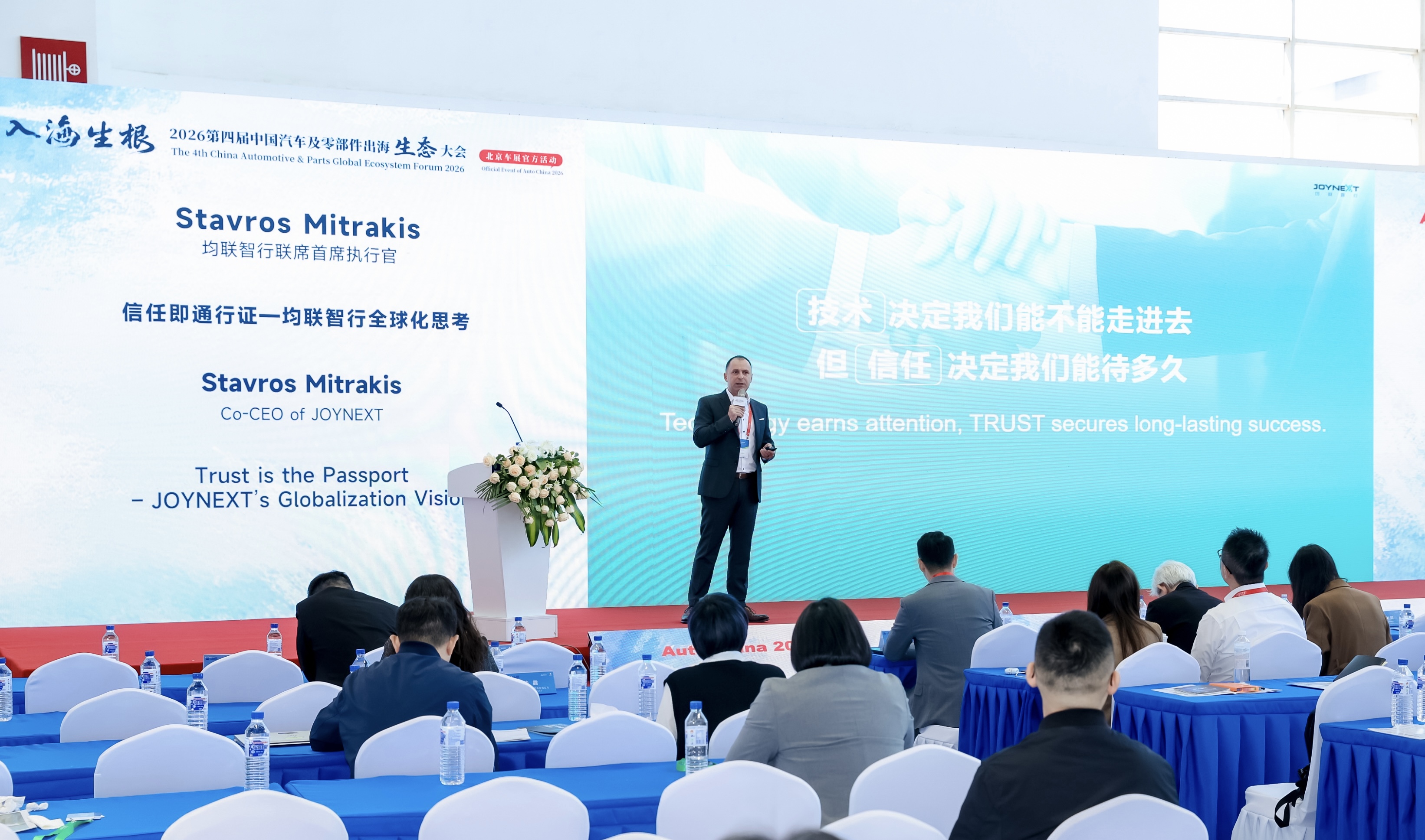 信任即通行证:均联智行以“三重信任”,深耕全球汽车智能化市场
